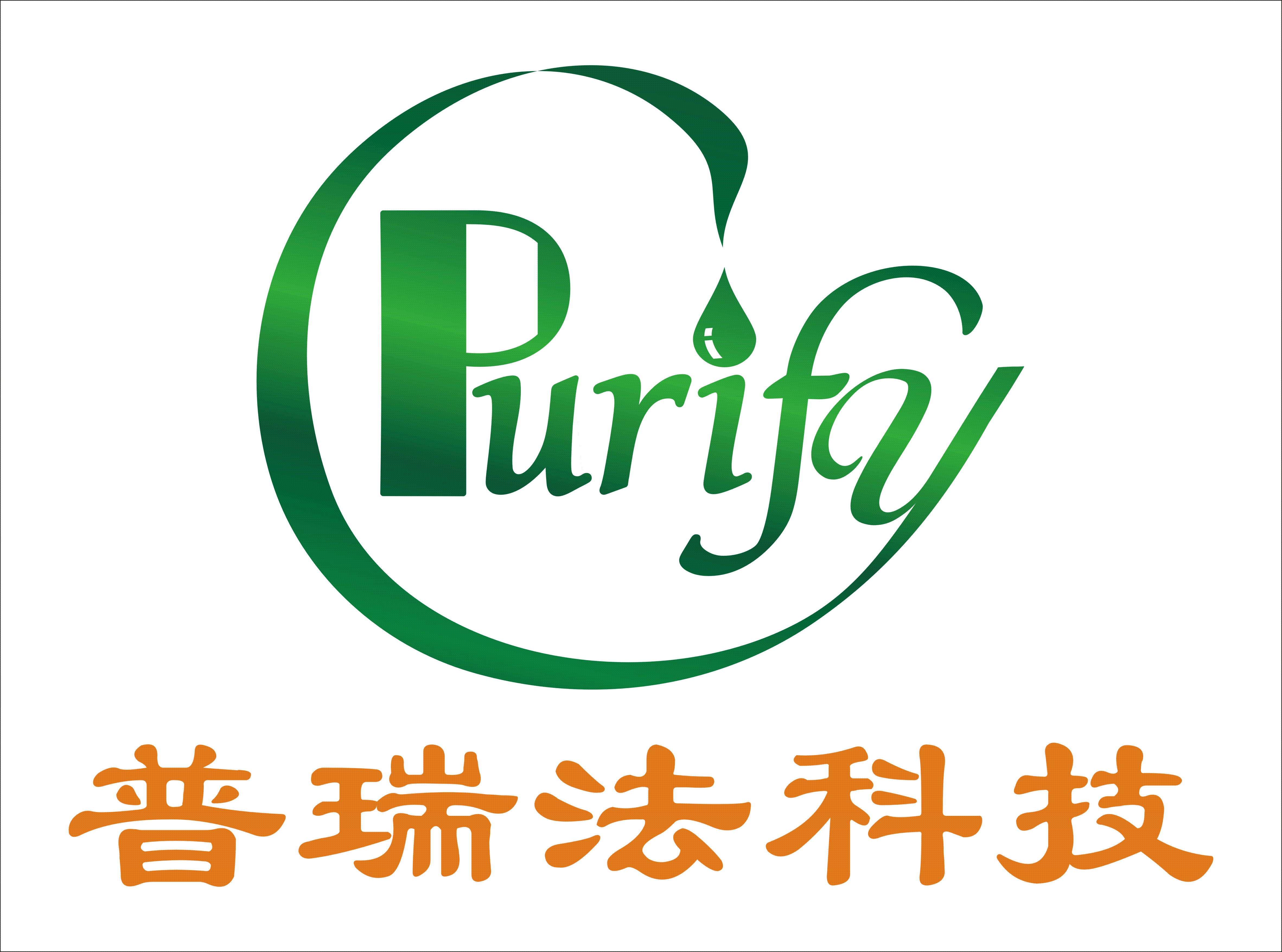 成都普瑞法科技開發有限公司