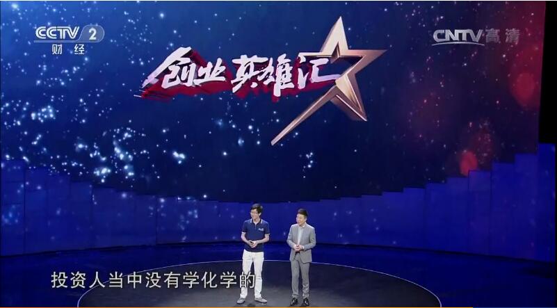 化學加網CCTV-2視頻截圖14.jpg