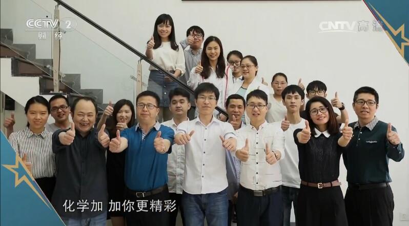 化學加網CCTV-2視頻截圖5-1.jpg