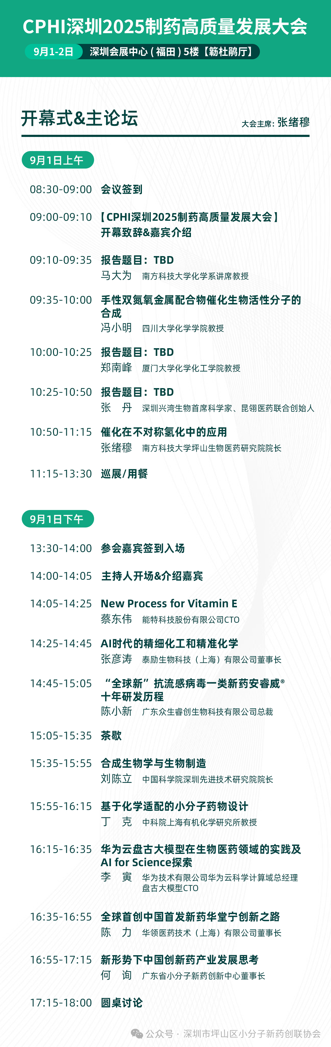 微信圖片_2025-07-29_111734_761.png