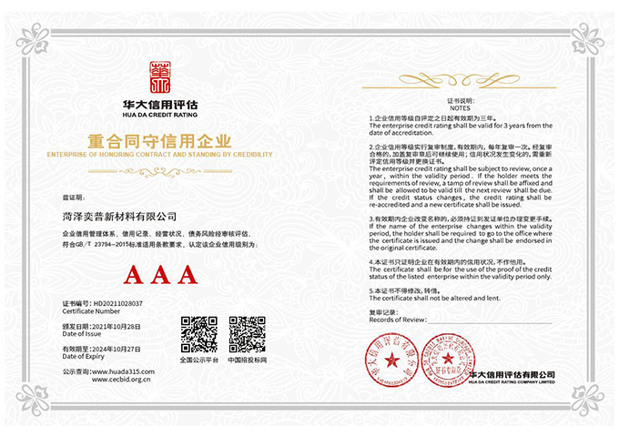 007 重合同守信用企業-01.jpg